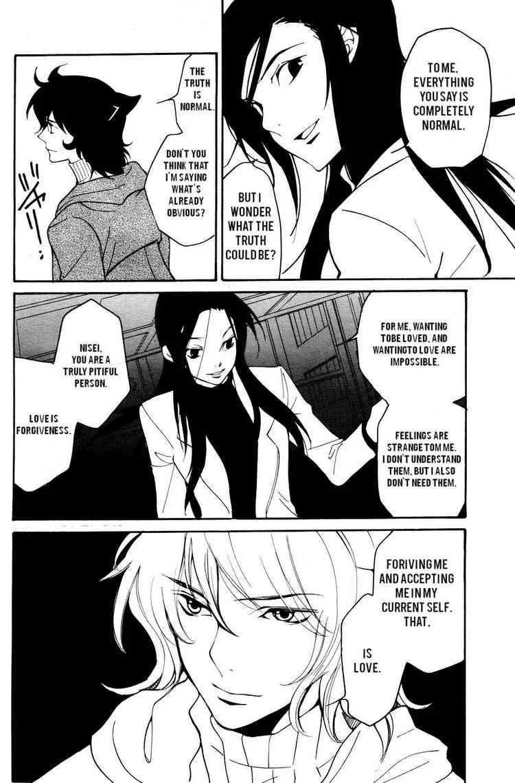 Loveless Chapter 48 page 12