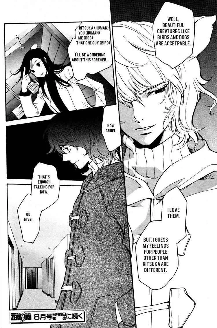 Loveless Chapter 48 page 14