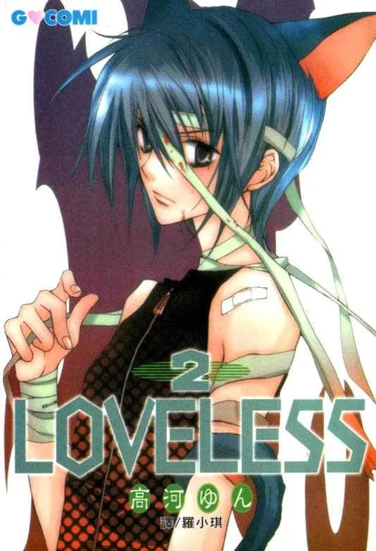 Loveless Chapter 5 page 1
