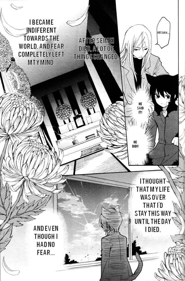 Loveless Chapter 50 page 5