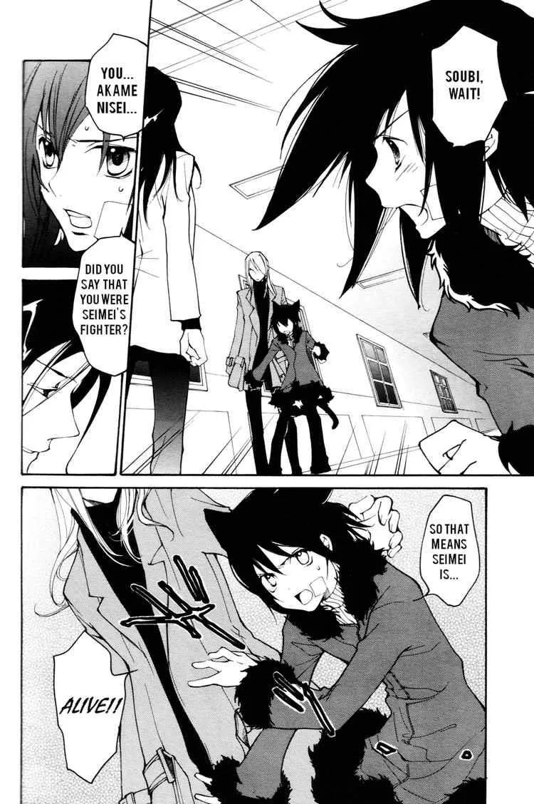 Loveless Chapter 50 page 4