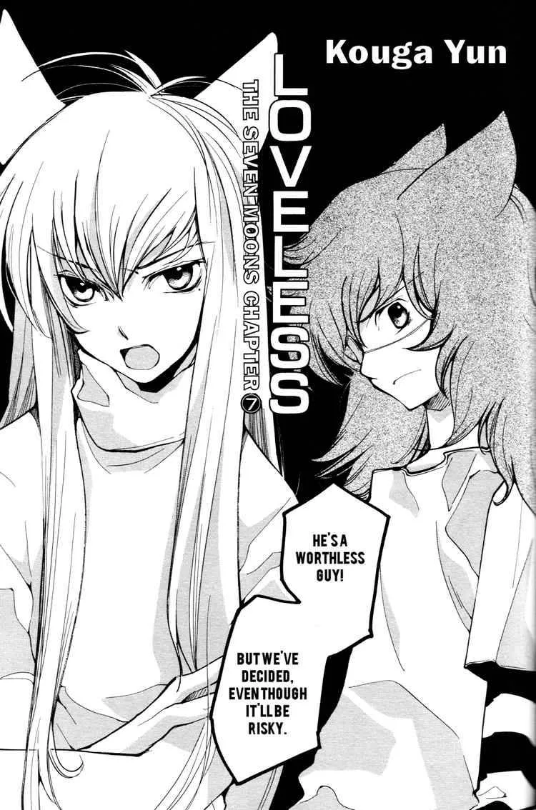 Loveless Chapter 50 page 3