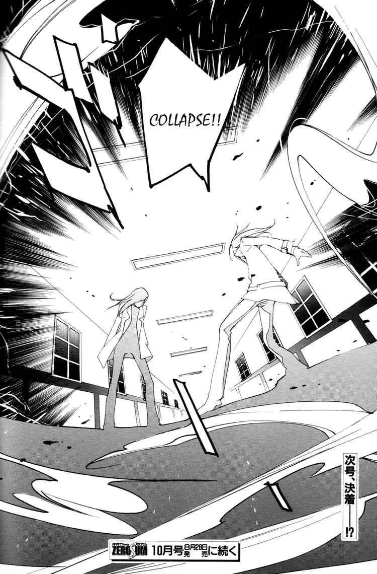 Loveless Chapter 50 page 14