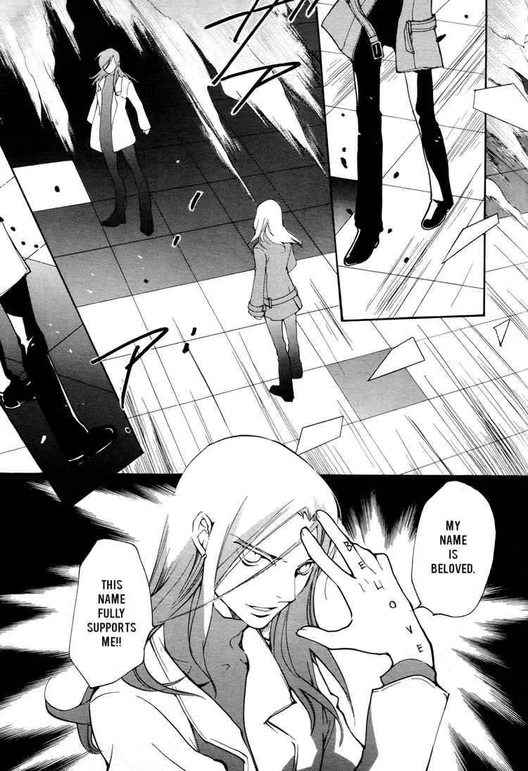 Loveless Chapter 51 page 5