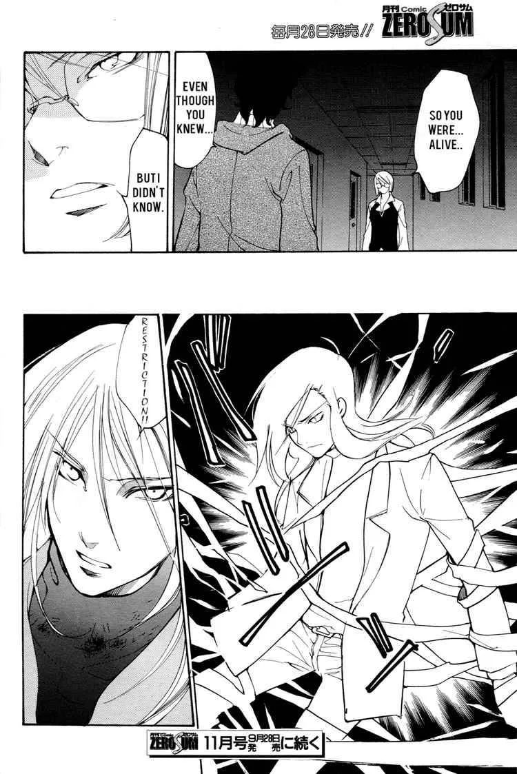 Loveless Chapter 51 page 16