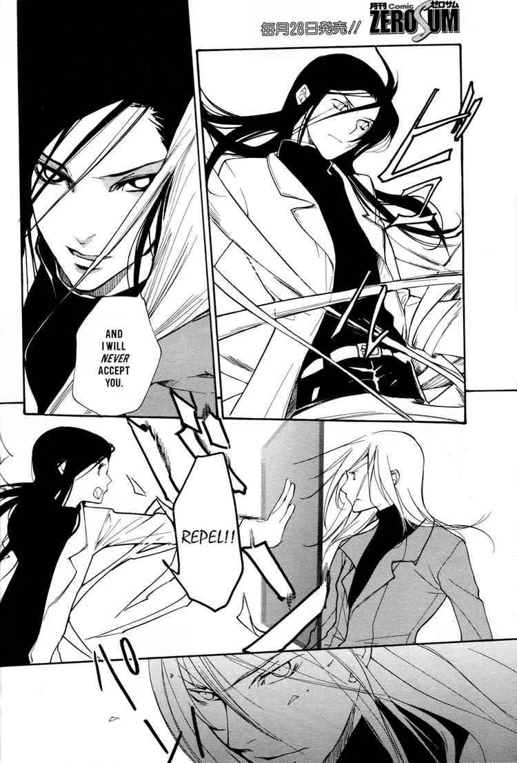 Loveless Chapter 51 page 4