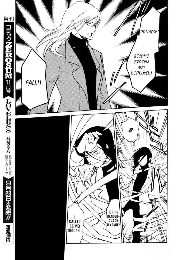 Loveless Chapter 51 page 13
