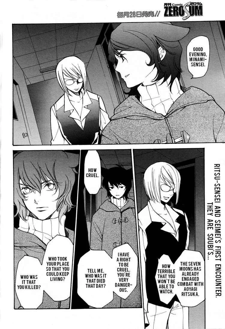 Loveless Chapter 52 page 2