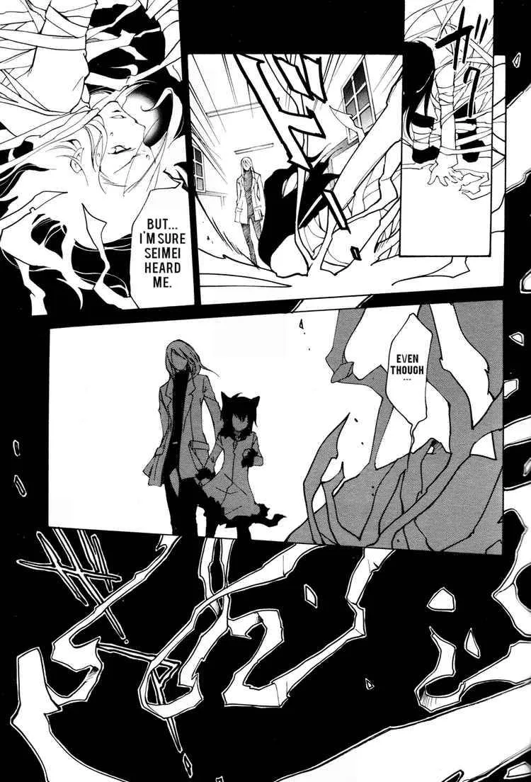 Loveless Chapter 53 page 15