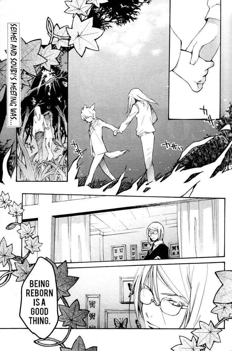 Loveless Chapter 53 page 1