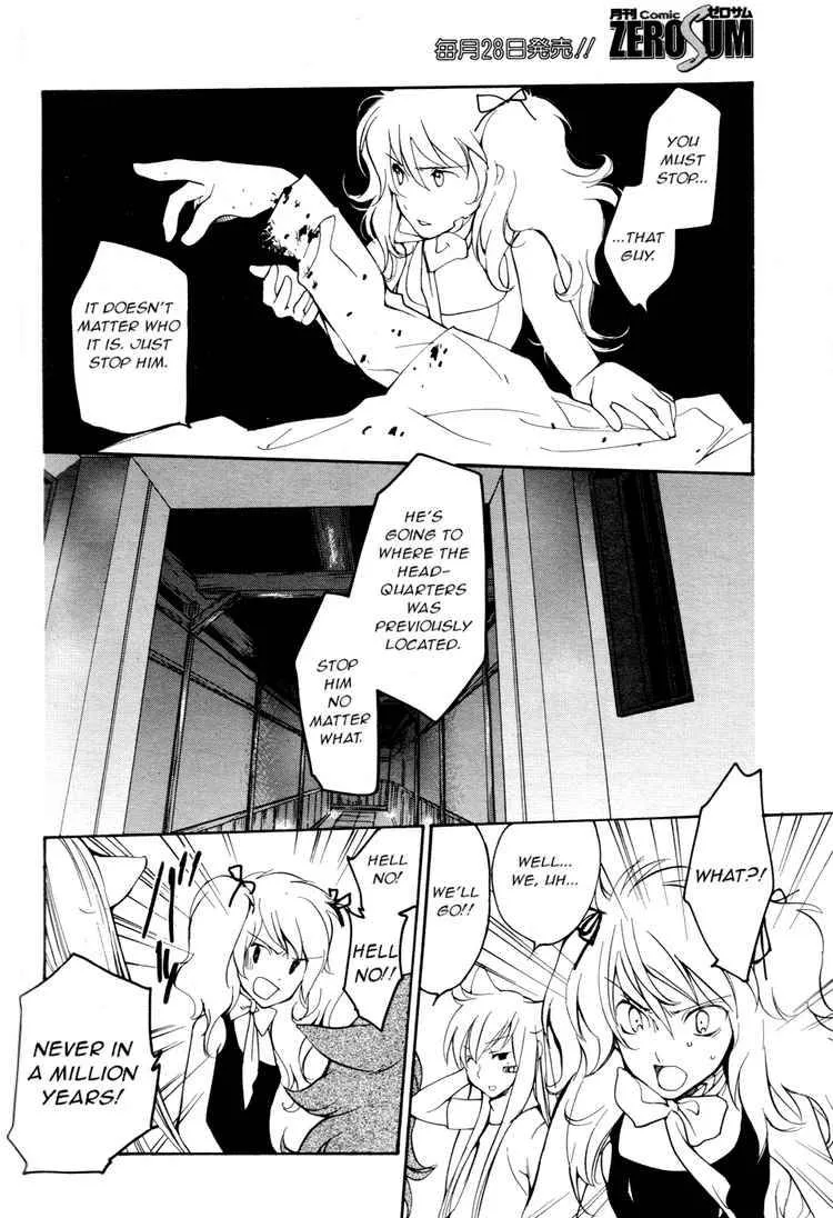 Loveless Chapter 55 page 6