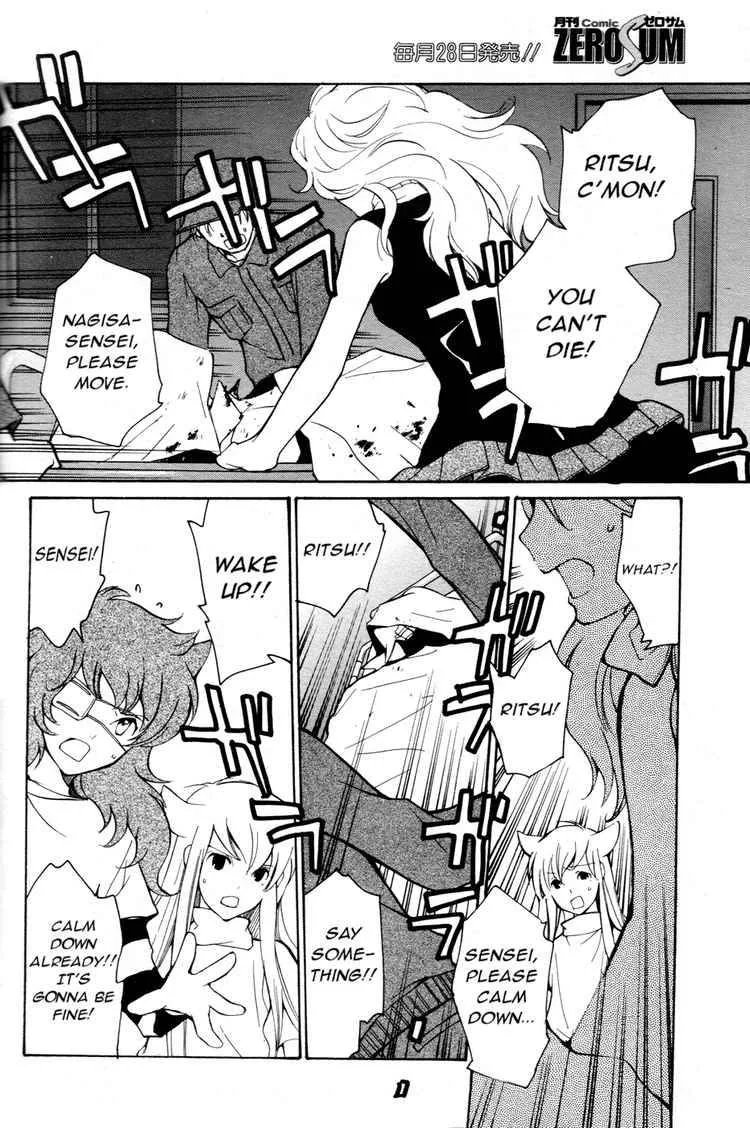 Loveless Chapter 55 page 4
