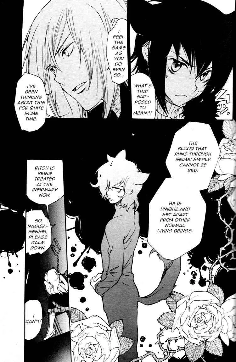 Loveless Chapter 56 page 3