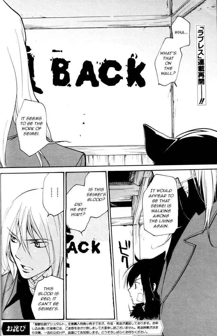 Loveless Chapter 56 page 2
