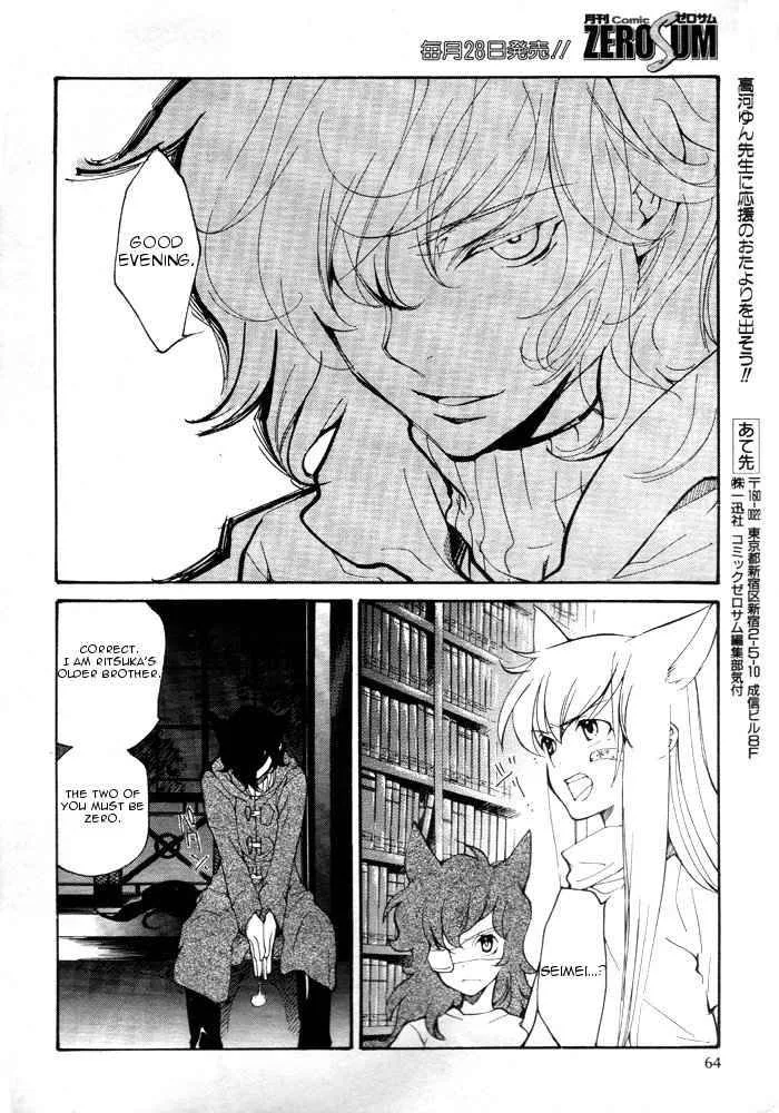 Loveless Chapter 58 page 4