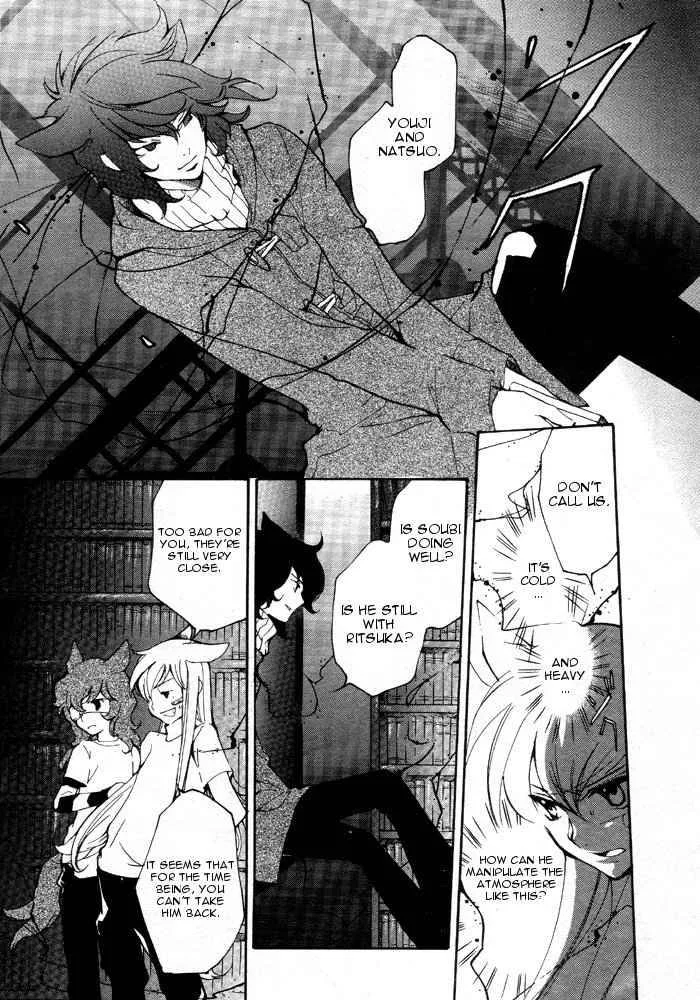Loveless Chapter 58 page 5