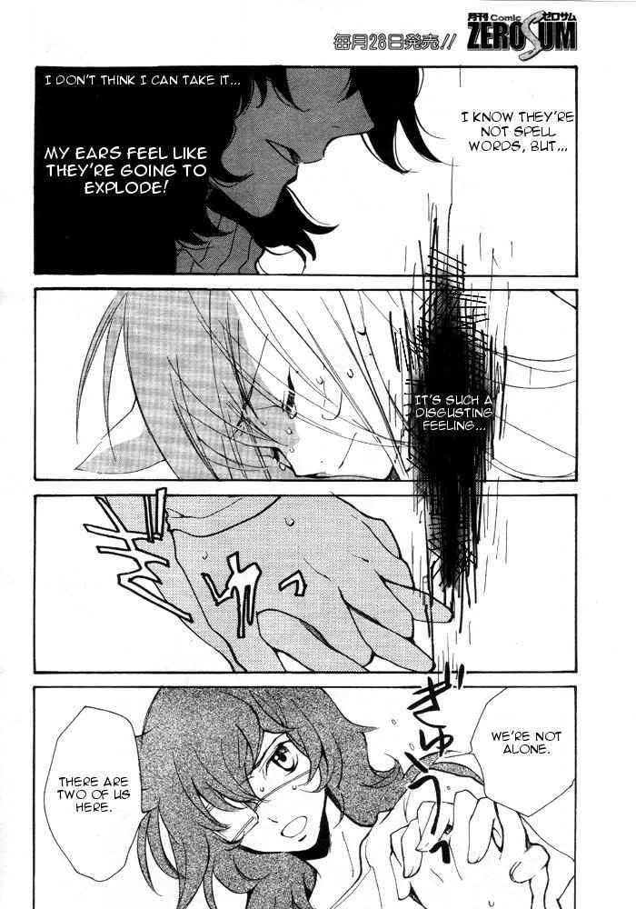 Loveless Chapter 58 page 12