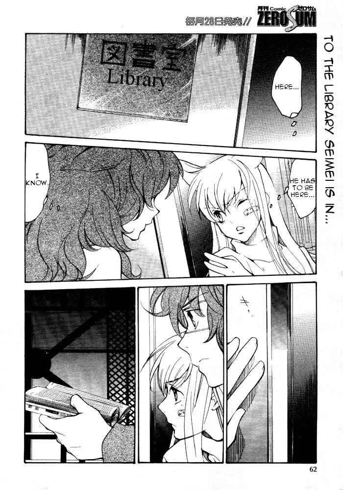 Loveless Chapter 58 page 2