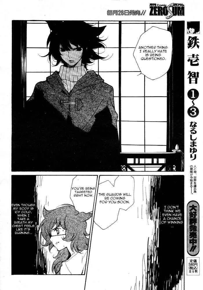 Loveless Chapter 58 page 10