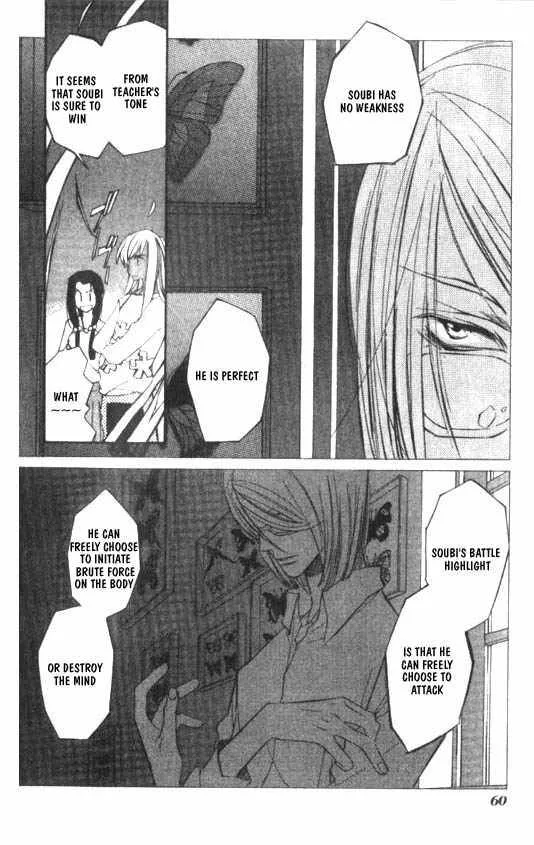 Loveless Chapter 6 page 8