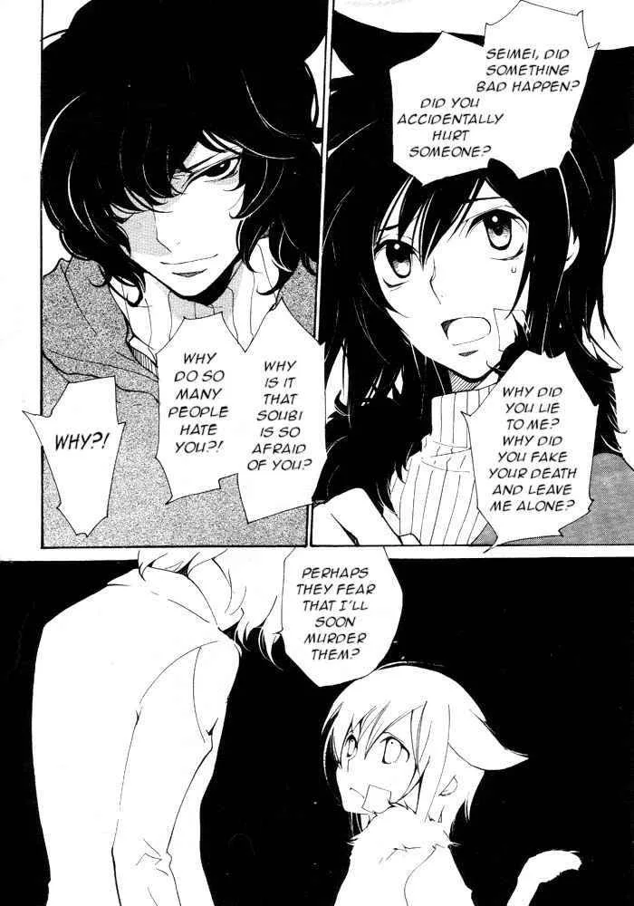Loveless Chapter 60 page 6