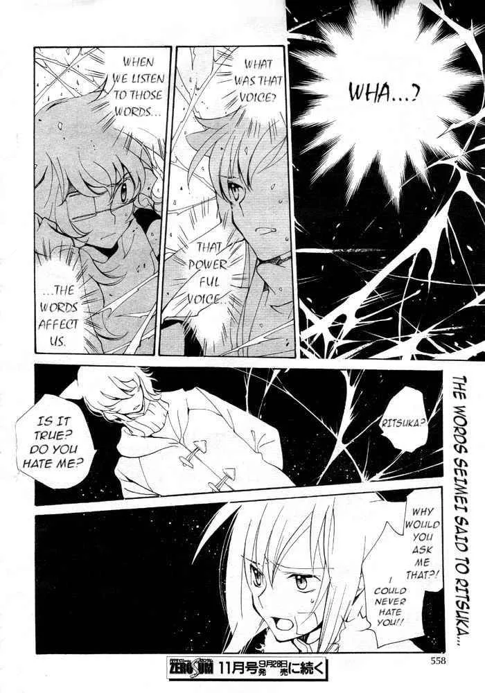 Loveless Chapter 60 page 8
