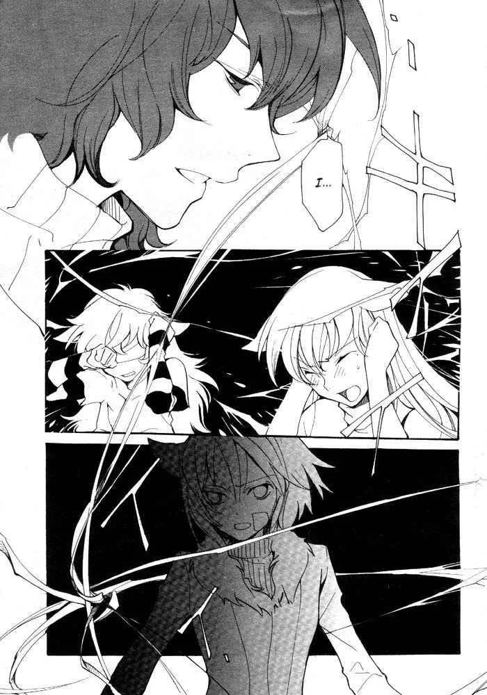 Loveless Chapter 60 page 7