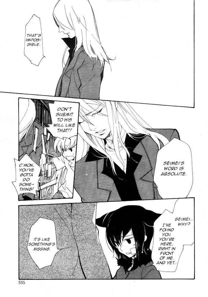 Loveless Chapter 60 page 5