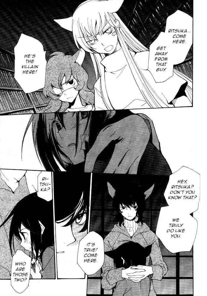 Loveless Chapter 60 page 3