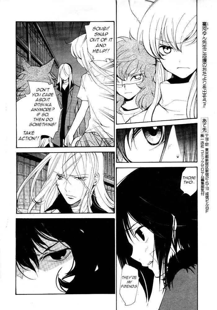 Loveless Chapter 60 page 4