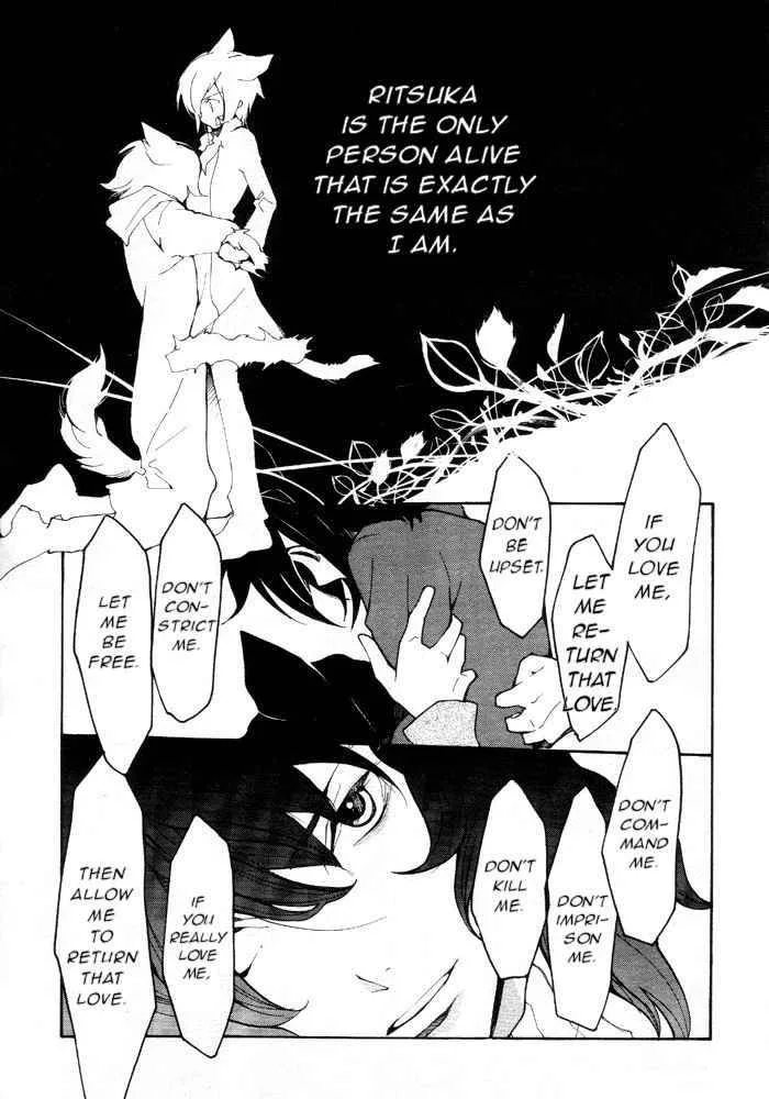 Loveless Chapter 61 page 9