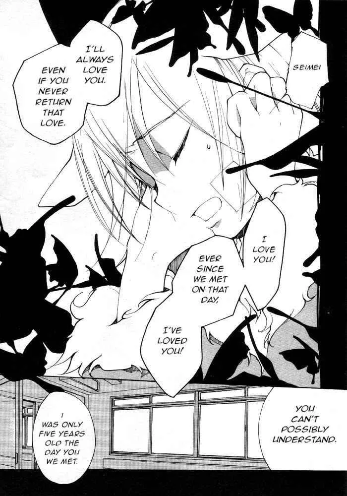 Loveless Chapter 61 page 6