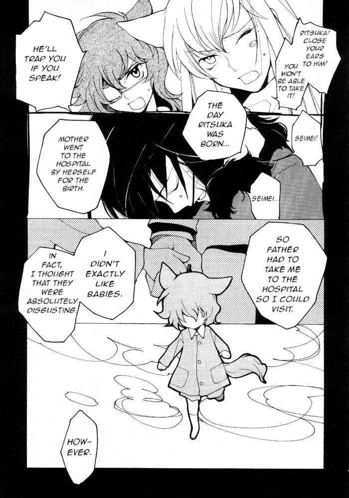 Loveless Chapter 61 page 7