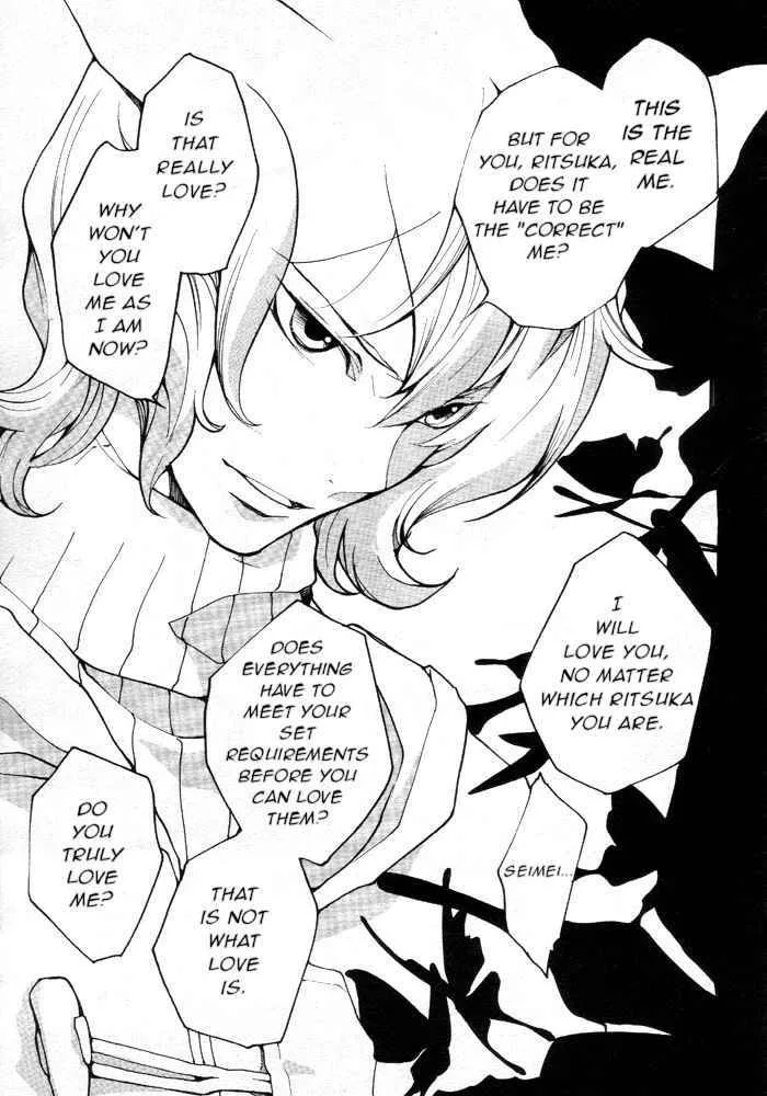 Loveless Chapter 61 page 5