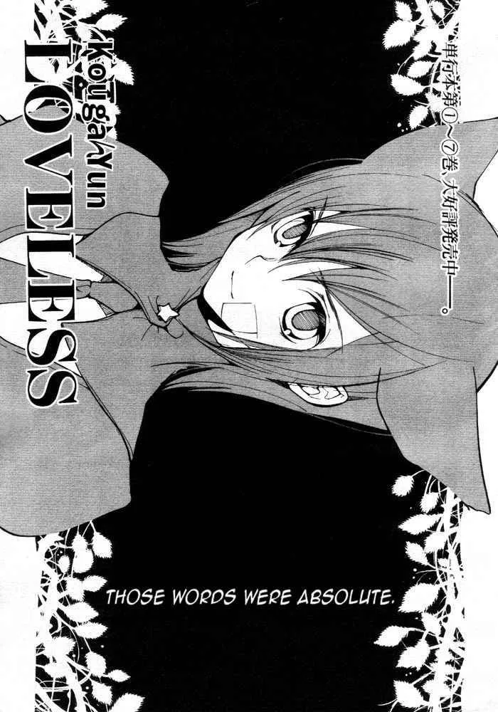 Loveless Chapter 61 page 1