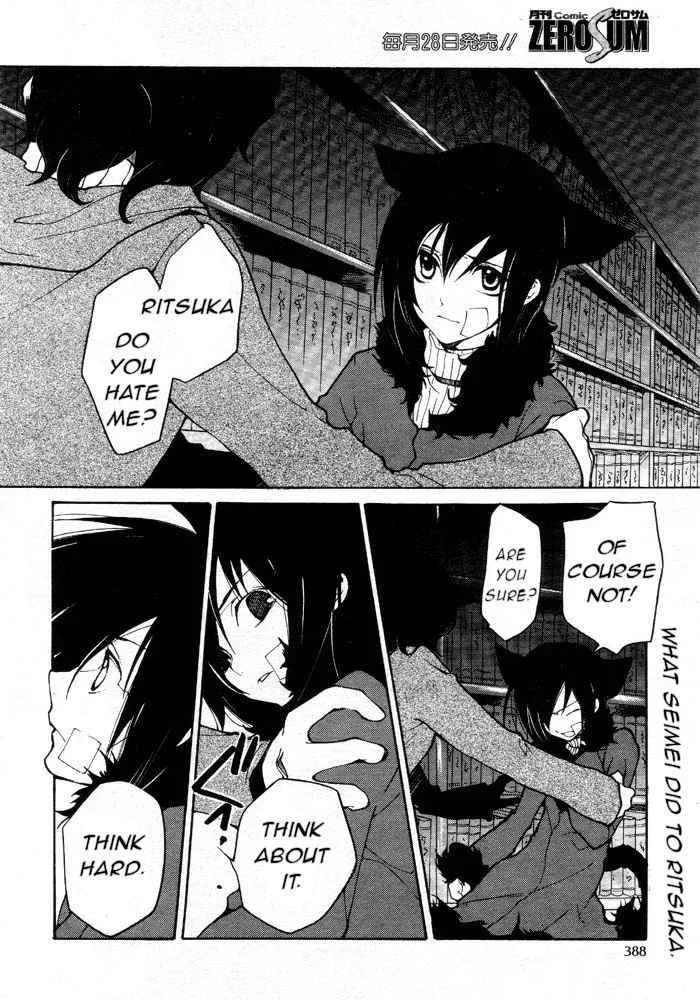 Loveless Chapter 61 page 2