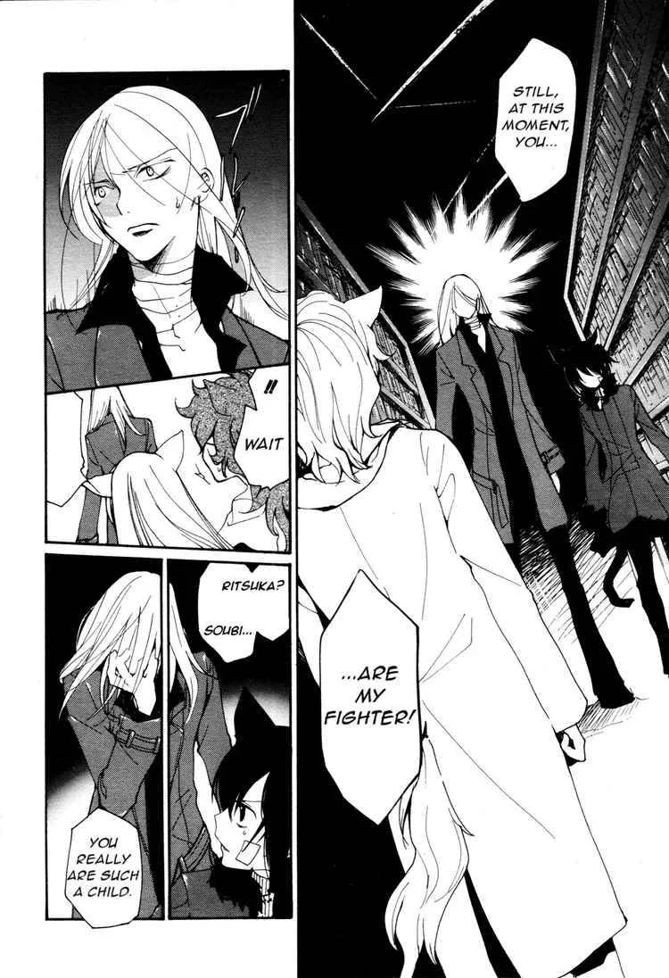Loveless Chapter 63 page 4