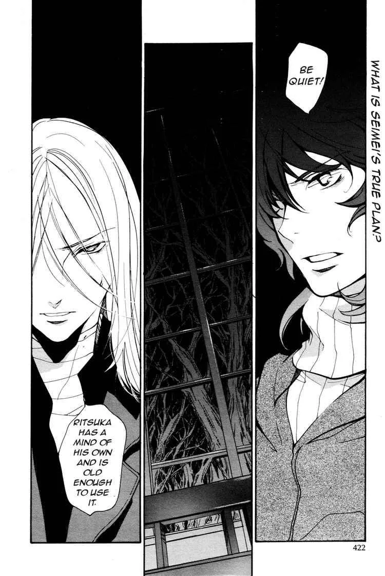 Loveless Chapter 63 page 2
