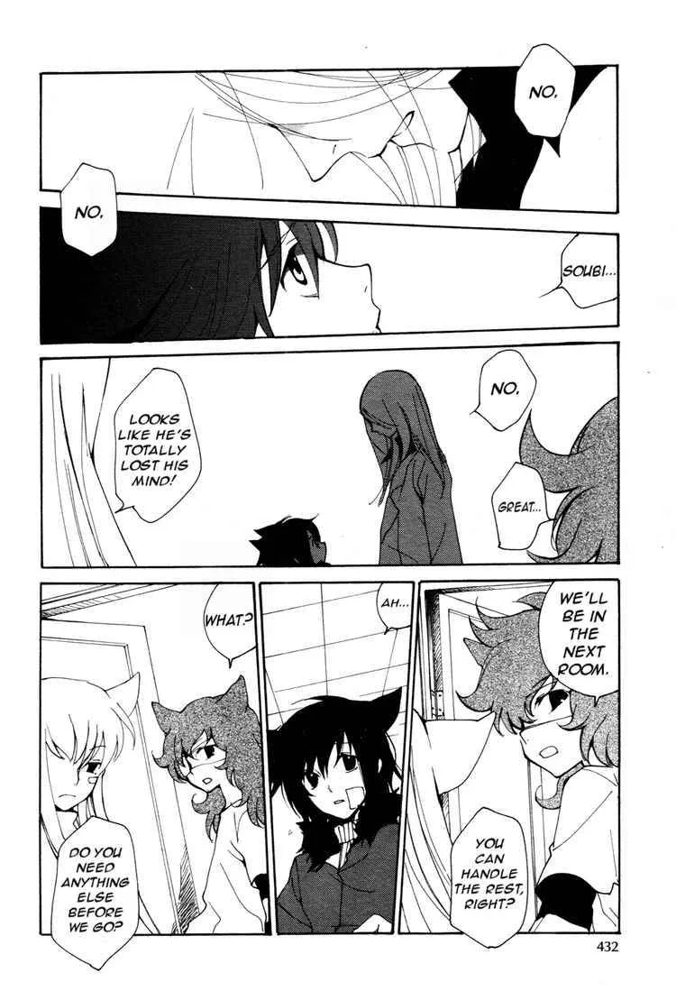 Loveless Chapter 63 page 12