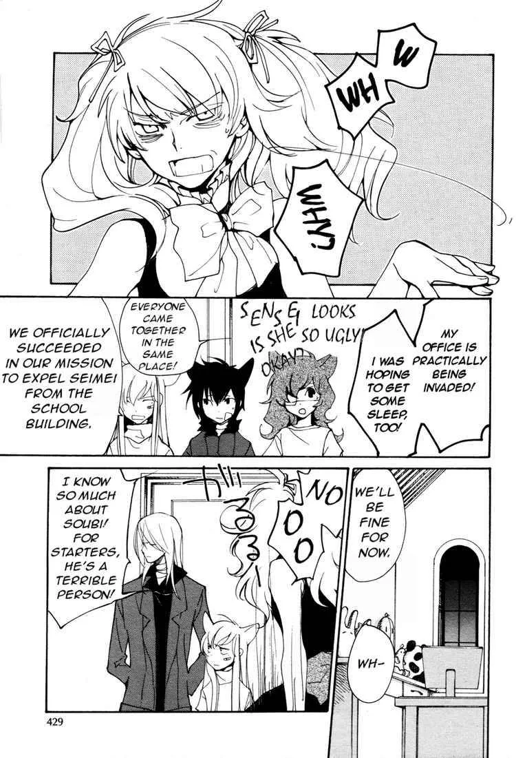 Loveless Chapter 63 page 9