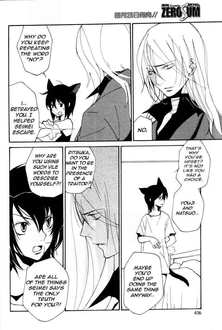 Loveless Chapter 63 page 16