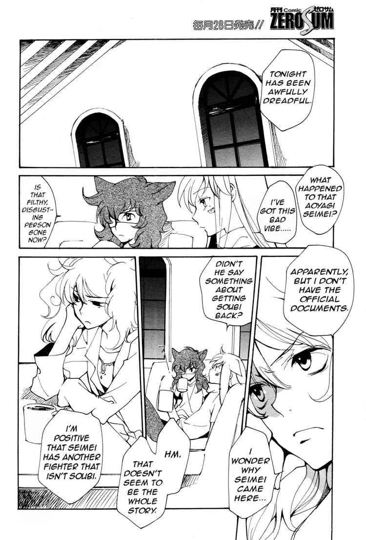 Loveless Chapter 63 page 14