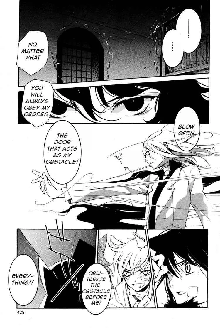 Loveless Chapter 63 page 5