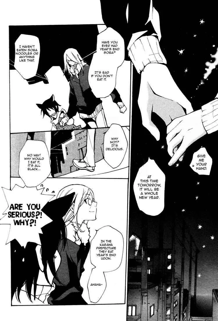Loveless Chapter 64 page 2