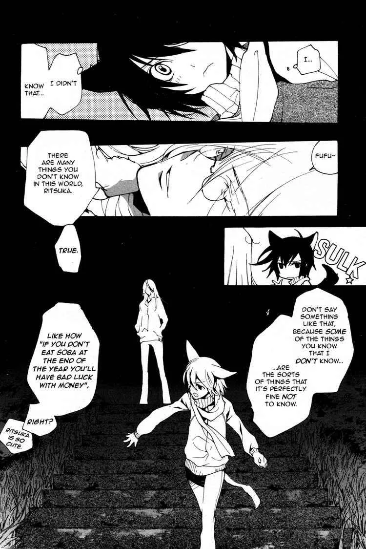 Loveless Chapter 64 page 4