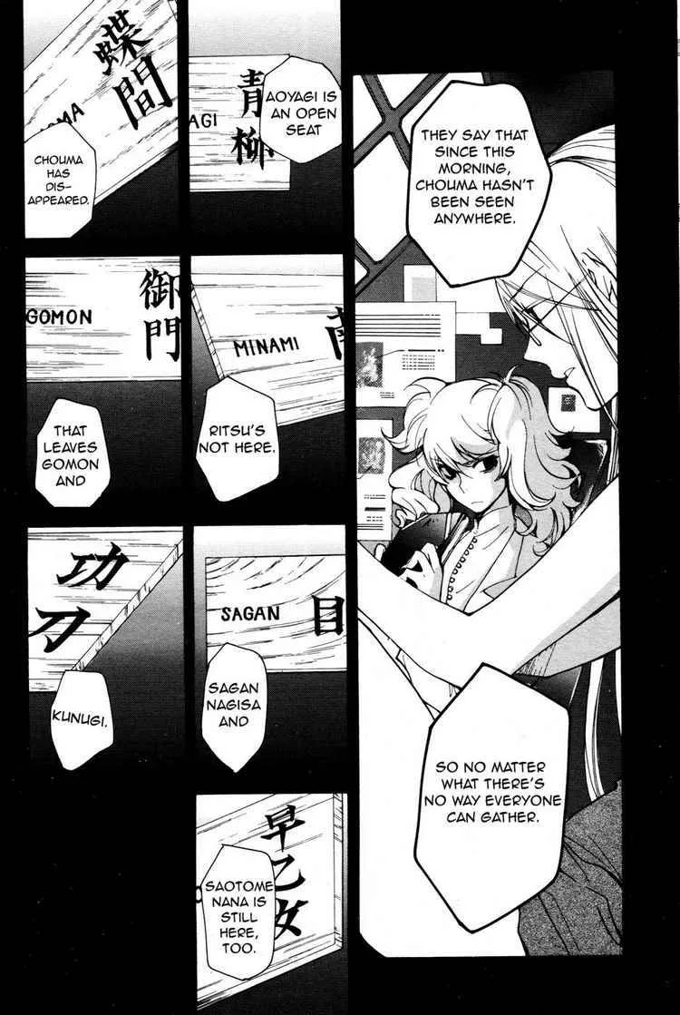 Loveless Chapter 65 page 15