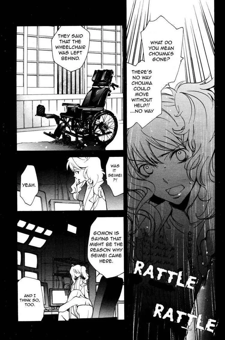 Loveless Chapter 65 page 16