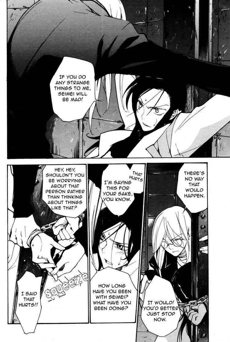 Loveless Chapter 65 page 7