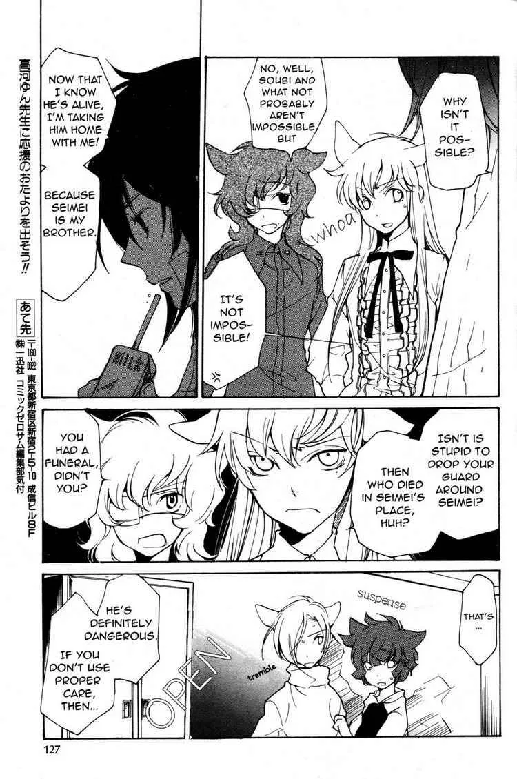Loveless Chapter 65 page 18
