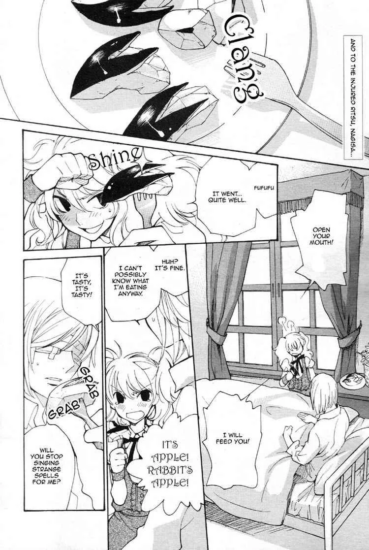 Loveless Chapter 67 page 2